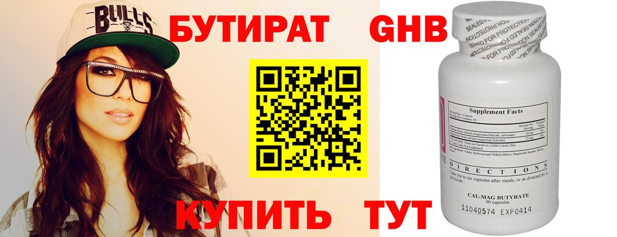 Бутират буратино  Вход с VPN  Бутират  Кузнецк 