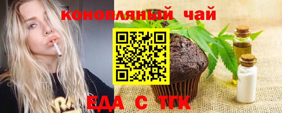 Кузнецк  Canna-Cookies марихуана  Вход с VPN 