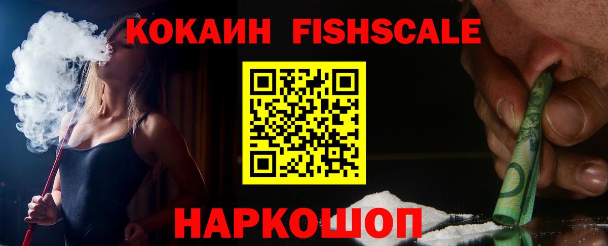 Кокаин 99% Кузнецк