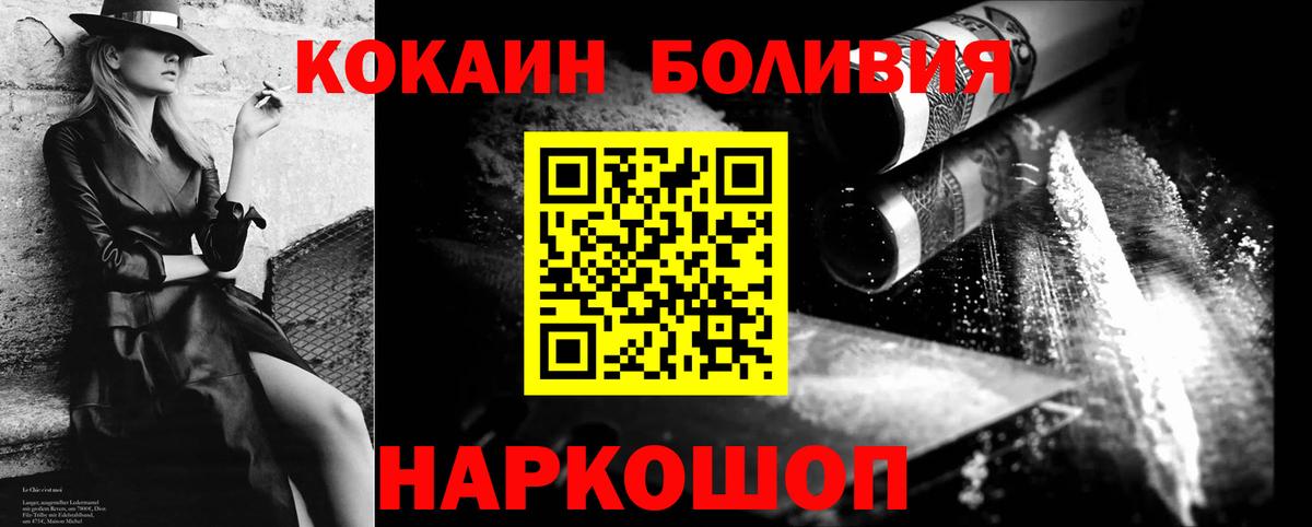 COCAIN Перу  Кокаин Перу  Кузнецк  Вход с VPN 