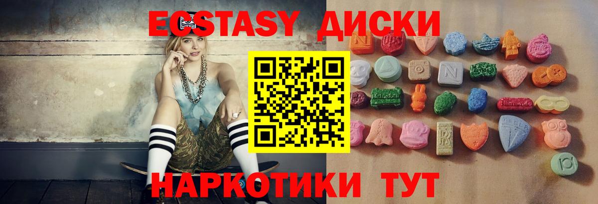 ЭКСТАЗИ VHQ  МЕГА сайт  ЭКСТАЗИ  Кузнецк  Вход с VPN 