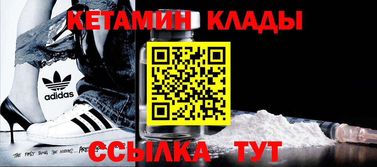 КЕТАМИН ketamine Кузнецк
