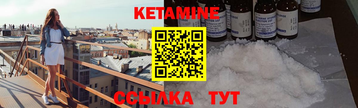КЕТАМИН VHQ  Вход с VPN  гидра онион  Кузнецк 