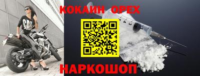 кокаин Конаково