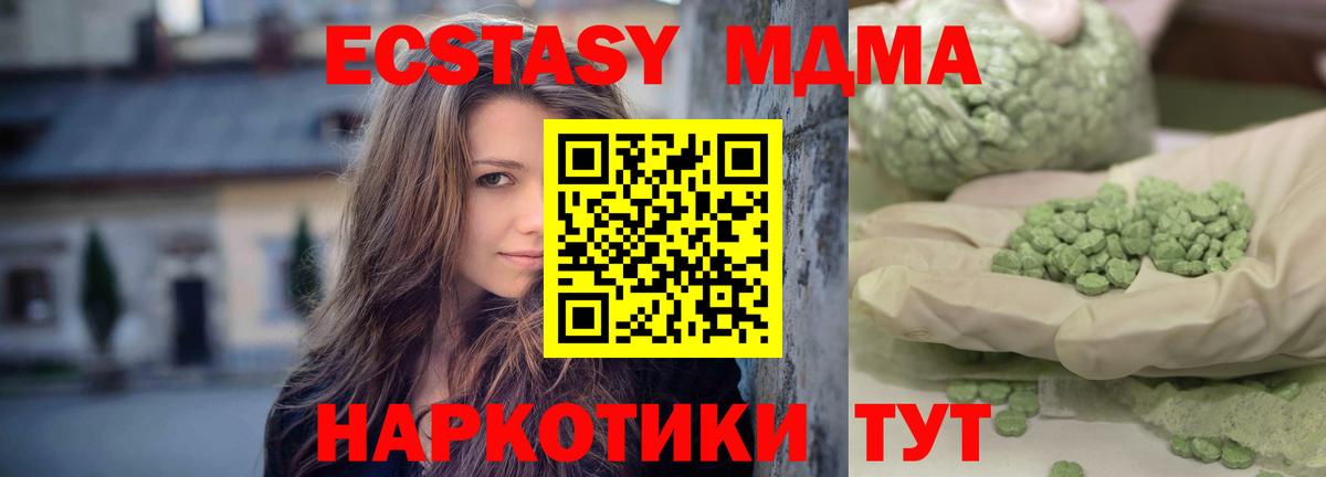 MDMA  MDMA VHQ  Кузнецк  Вход с VPN  МДМА crystal 