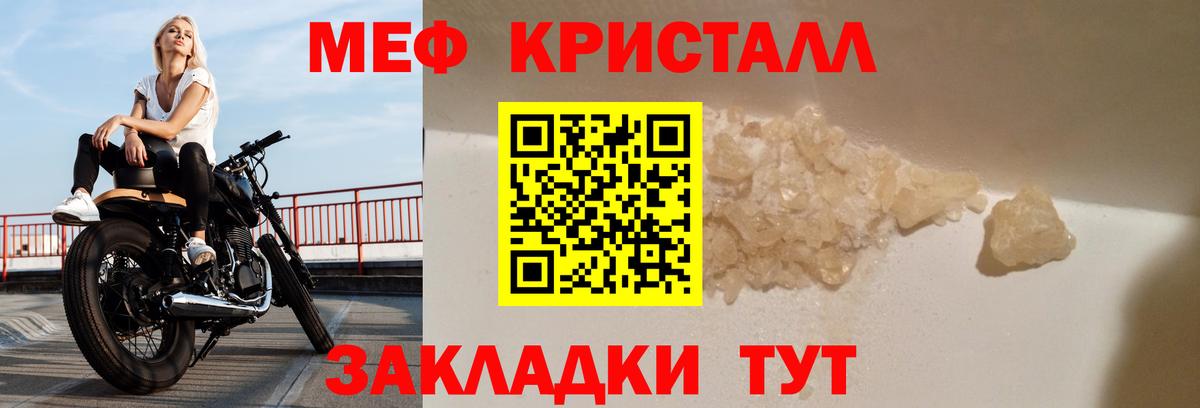 Мефедрон  Кузнецк