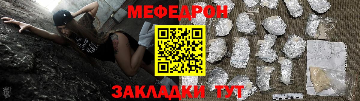 Мефедрон VHQ  Вход с VPN  МЯУ-МЯУ кристаллы  МЕФ  Кузнецк 