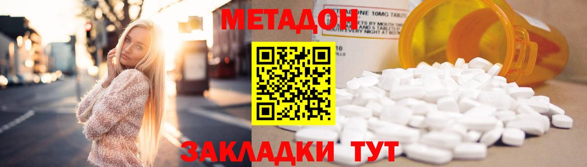 Кузнецк  МЕТАДОН VHQ  Вход с VPN  Метадон белоснежный 