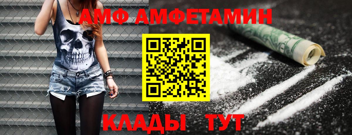 Кузнецк  МЕТАМФЕТАМИН кристалл  Вход с VPN 