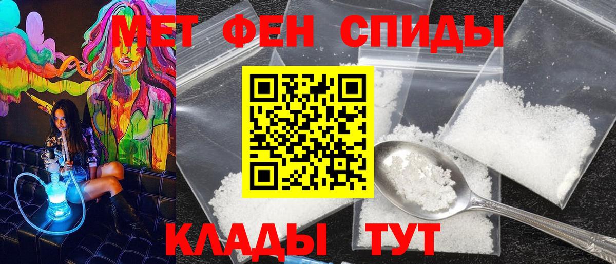 МЕТАМФЕТАМИН Декстрометамфетамин 99.9% Кузнецк