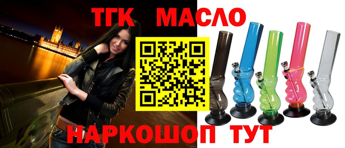 Кузнецк  Дистиллят ТГК концентрат  ТГК Wax  Вход с VPN 