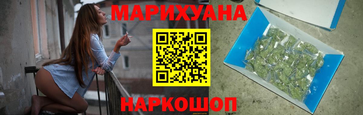 Бошки Шишки план  Вход с VPN  Кузнецк  Конопля Bruce Banner  Канабис сатива 