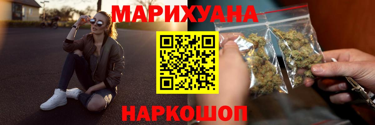 Марихуана ГИДРОПОН Кузнецк